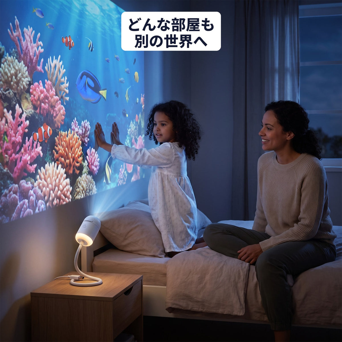 Starlyが子ども部屋の壁をサンゴ礁に変える