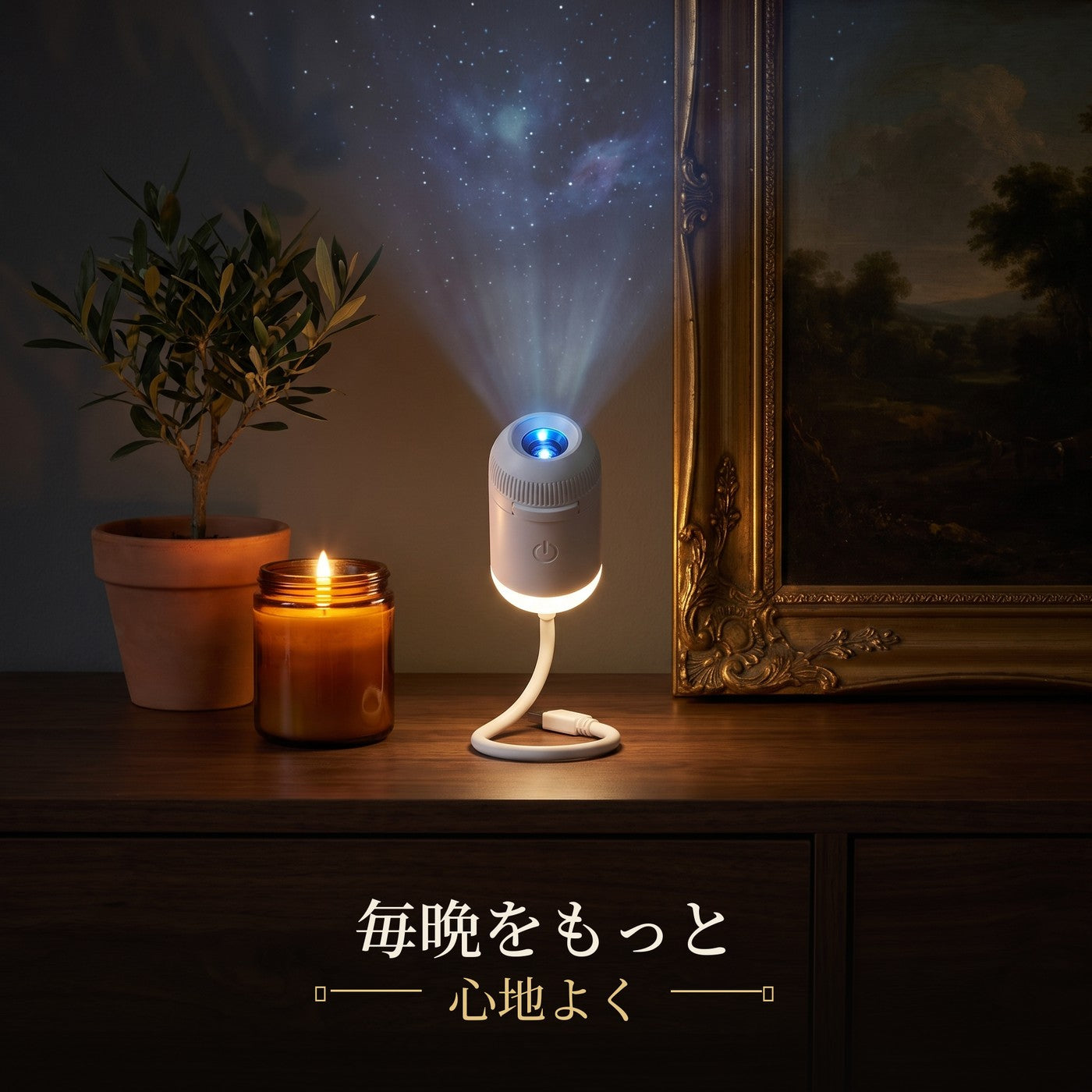 キャンドルのそばのサイドボードで光るStarly